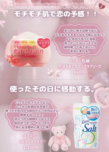 恋するおしり ヒップケアソープ/ペリカン石鹸/バスト・ヒップケアを使ったクチコミ(2枚目)