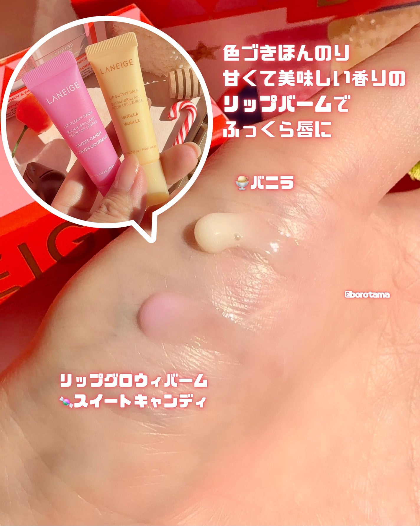 リップスリーピングマスク ミッドナイトミニズ N/LANEIGE/リップケアを使ったクチコミ(4枚目)