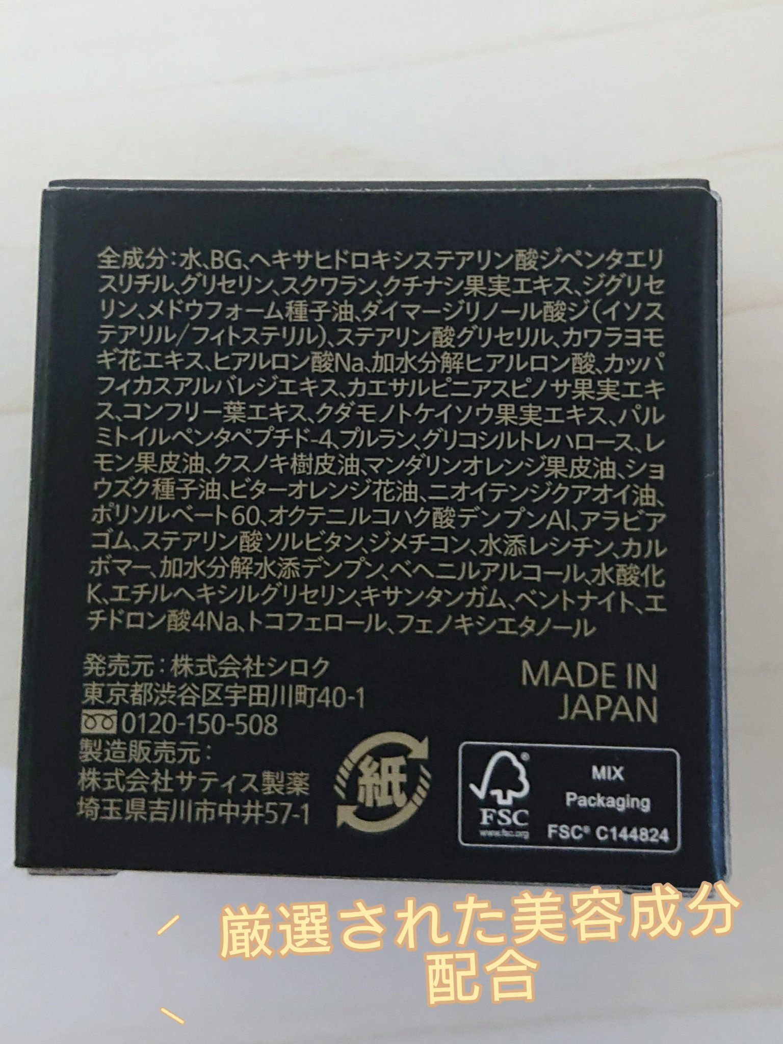 Vie ヒアルアップ リフトクリーム/Ｎ organic/フェイスクリームを使ったクチコミ（2枚目）