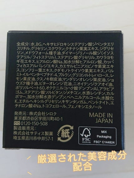 Vie ヒアルアップ リフトクリーム/N organic/フェイスクリームを使ったクチコミ(2枚目)