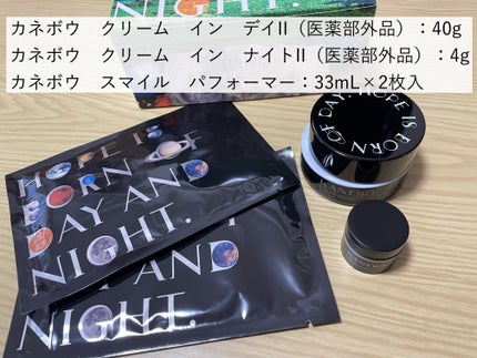 カネボウ クリーム イン デイⅡ キット リミテッド エディション/KANEBO/その他キットセットを使ったクチコミ(2枚目)