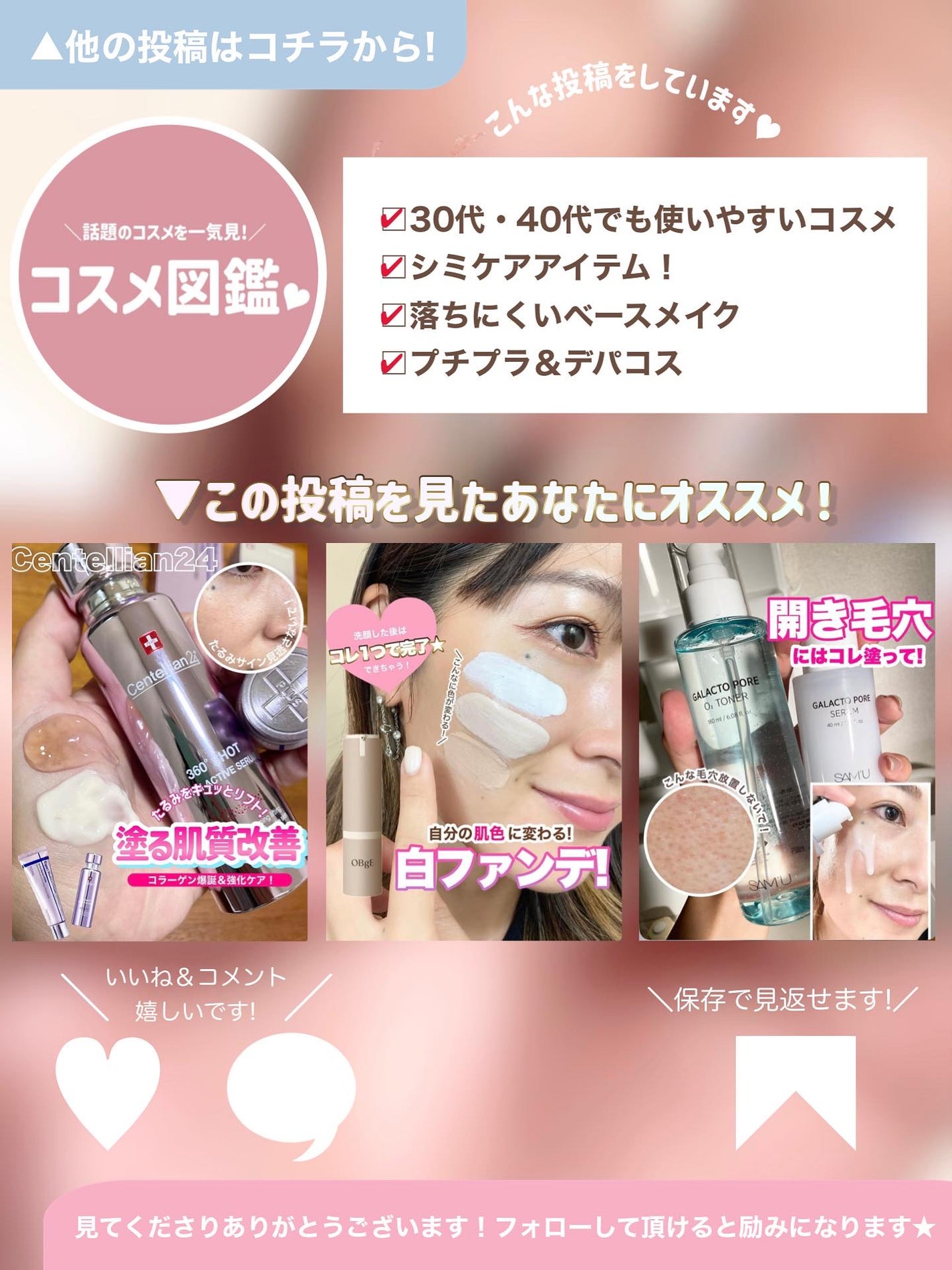 ã¿ããŸðãã©ãã100% on LIPS ãéã§æ®æ®µã®ã¹ãã³ã±ã¢ãŸã§æ Œäžãâ£ïžïŒãã¡ã³ã®å€ãVTCosm..ãïŒ6æç®ïŒ