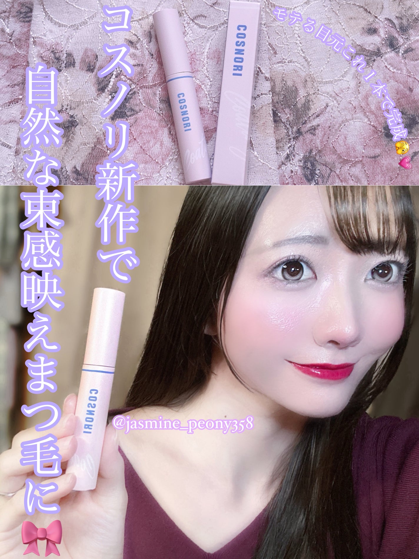 アイラッシュコーティングセラム/COSNORI/まつげ美容液を使ったクチコミ(1枚目)