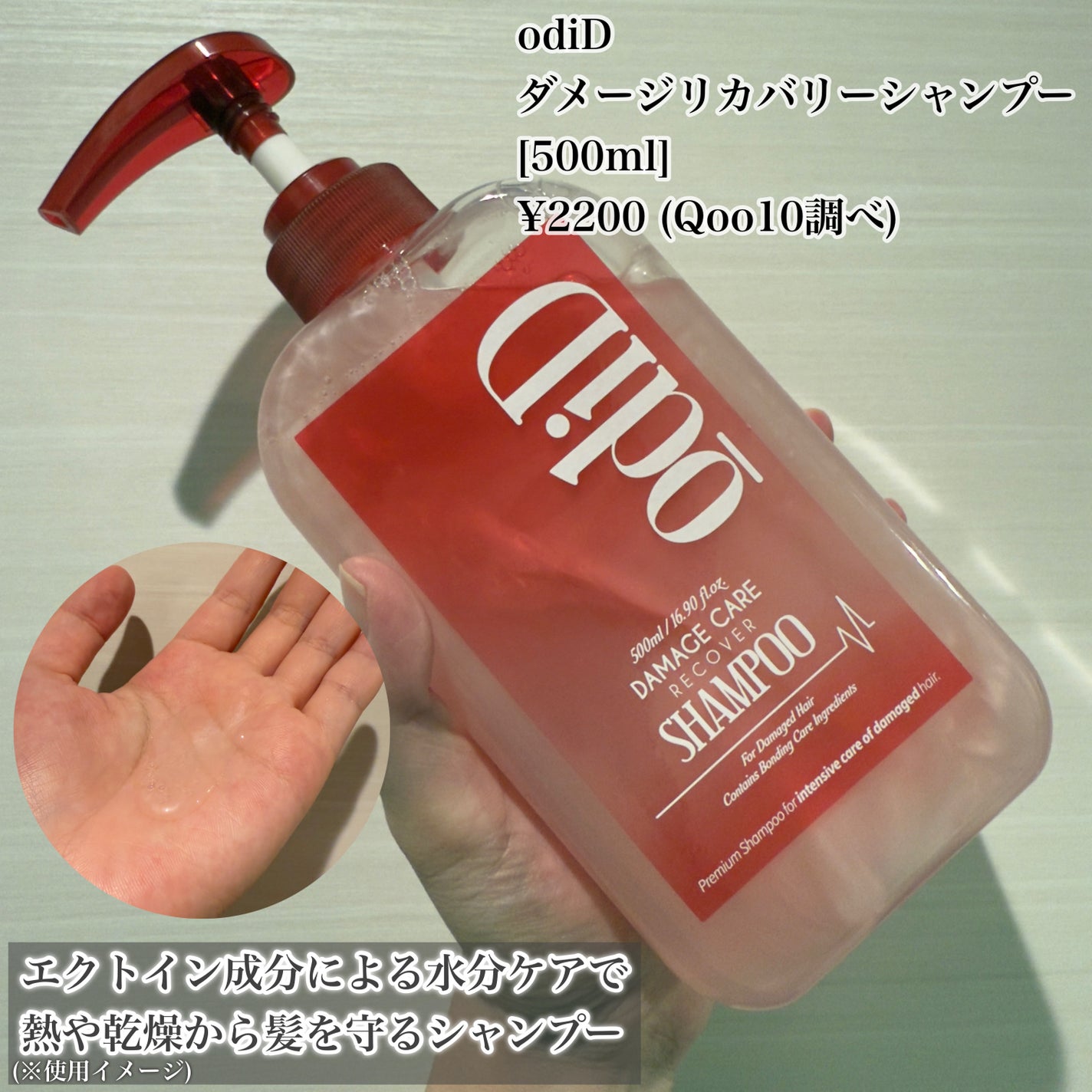 ダメージケアリカバリーシャンプー/トリートメント/odiD/市販シャンプーを使ったクチコミ(2枚目)