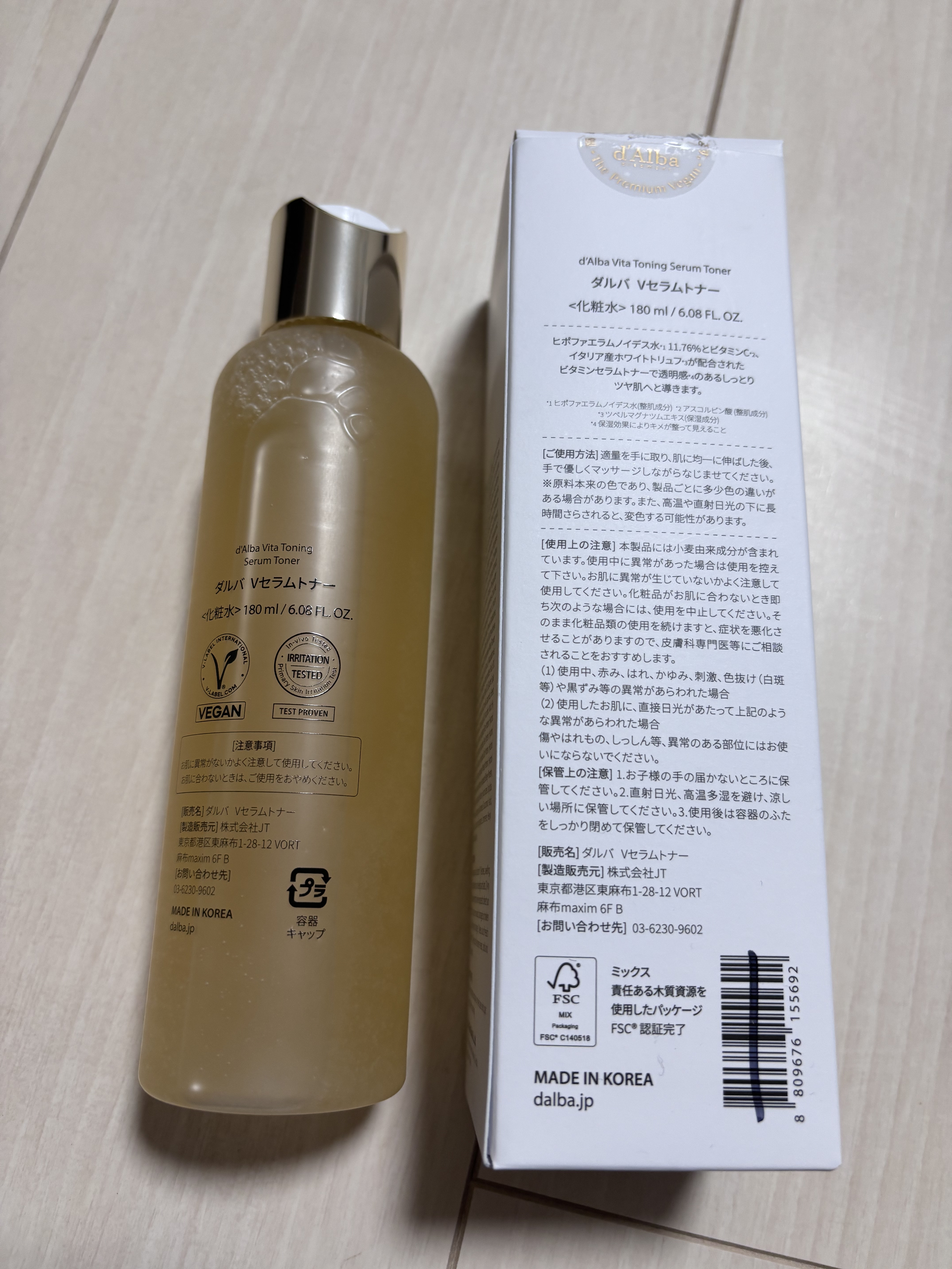 ビタトーニングセラムトナー/ダルバ/化粧水を使ったクチコミ（2枚目）