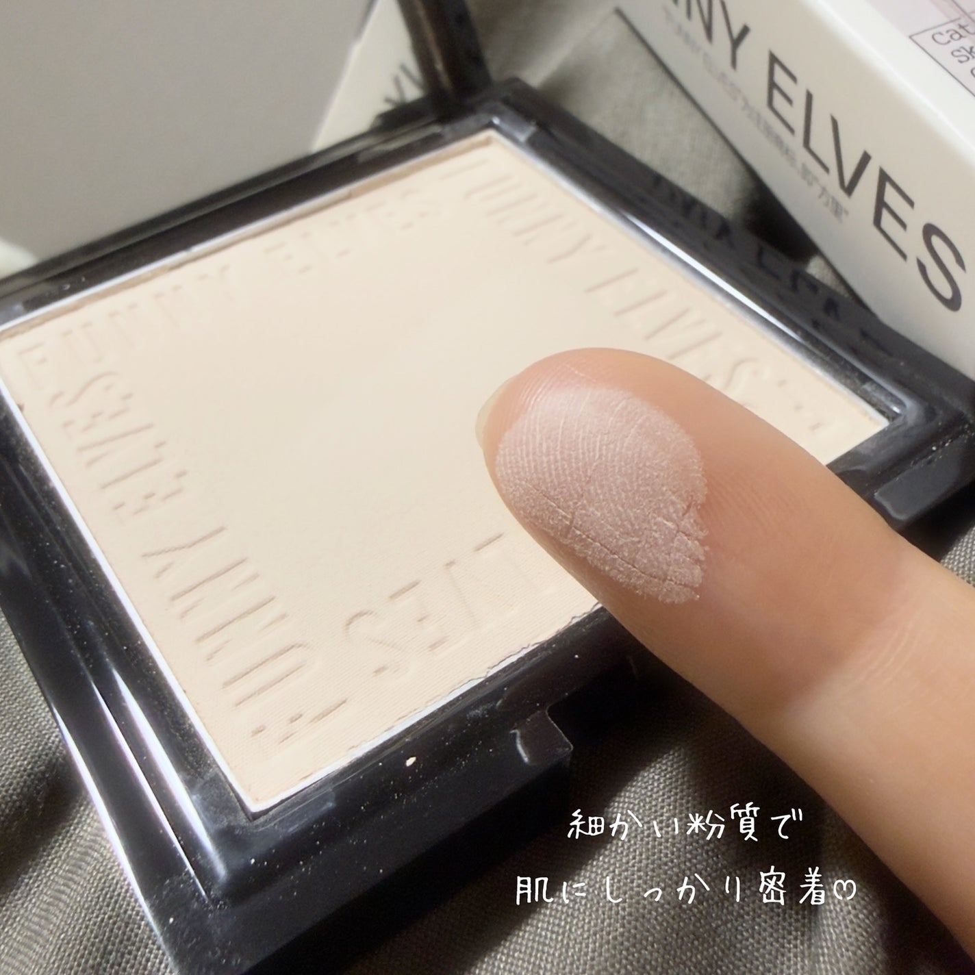 UVソフトマットプレストパウダー/FUNNY ELVES方里/プレストパウダーを使ったクチコミ(3枚目)