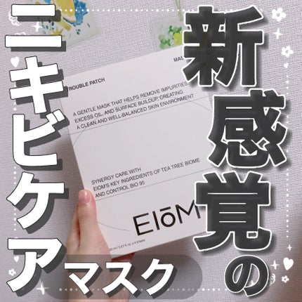トラブルパッチマスク/EIOM/その他スキンケアを使ったクチコミ(1枚目)