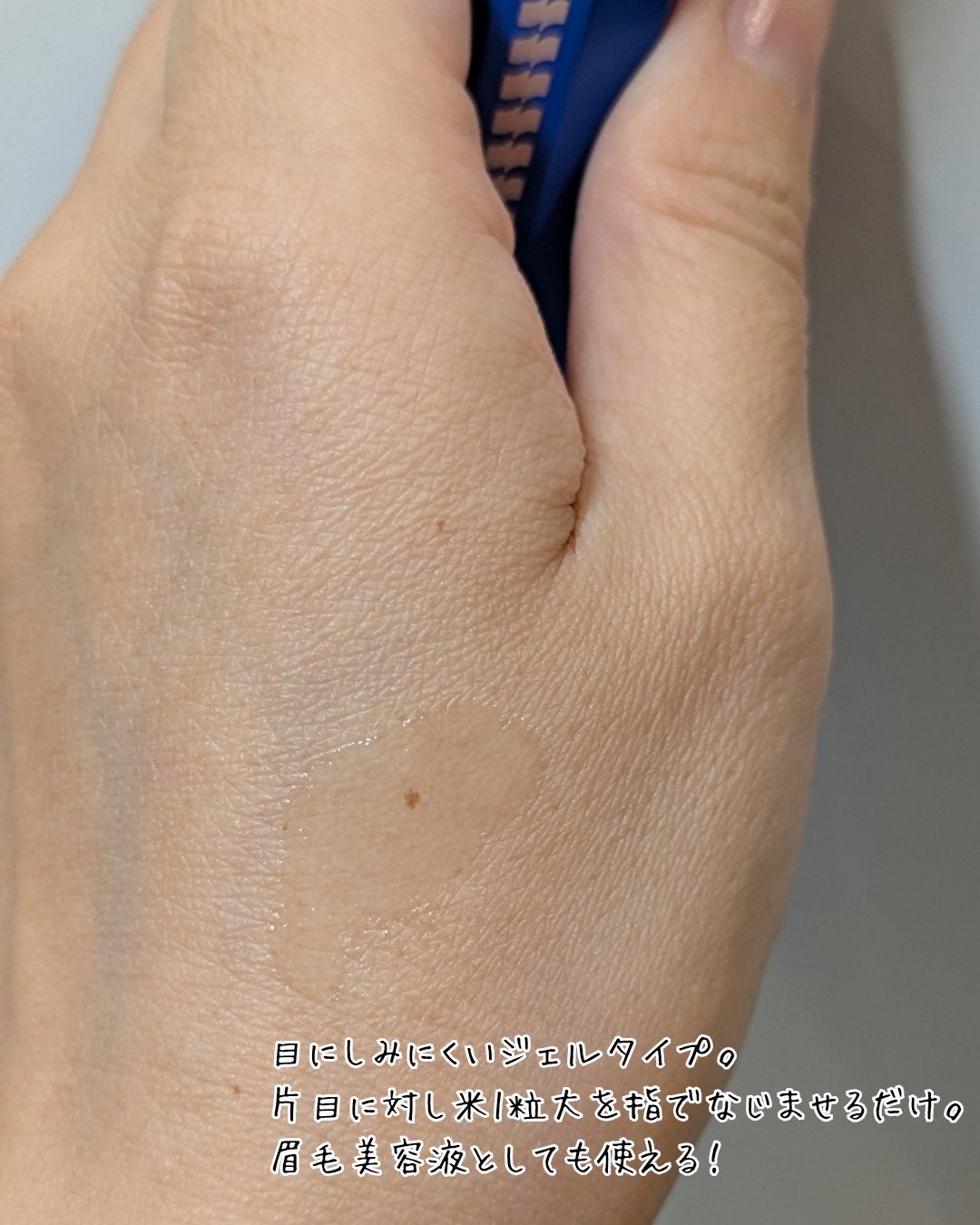 マスカラリムーバー/3650/ポイントメイクリムーバーを使ったクチコミ(4枚目)