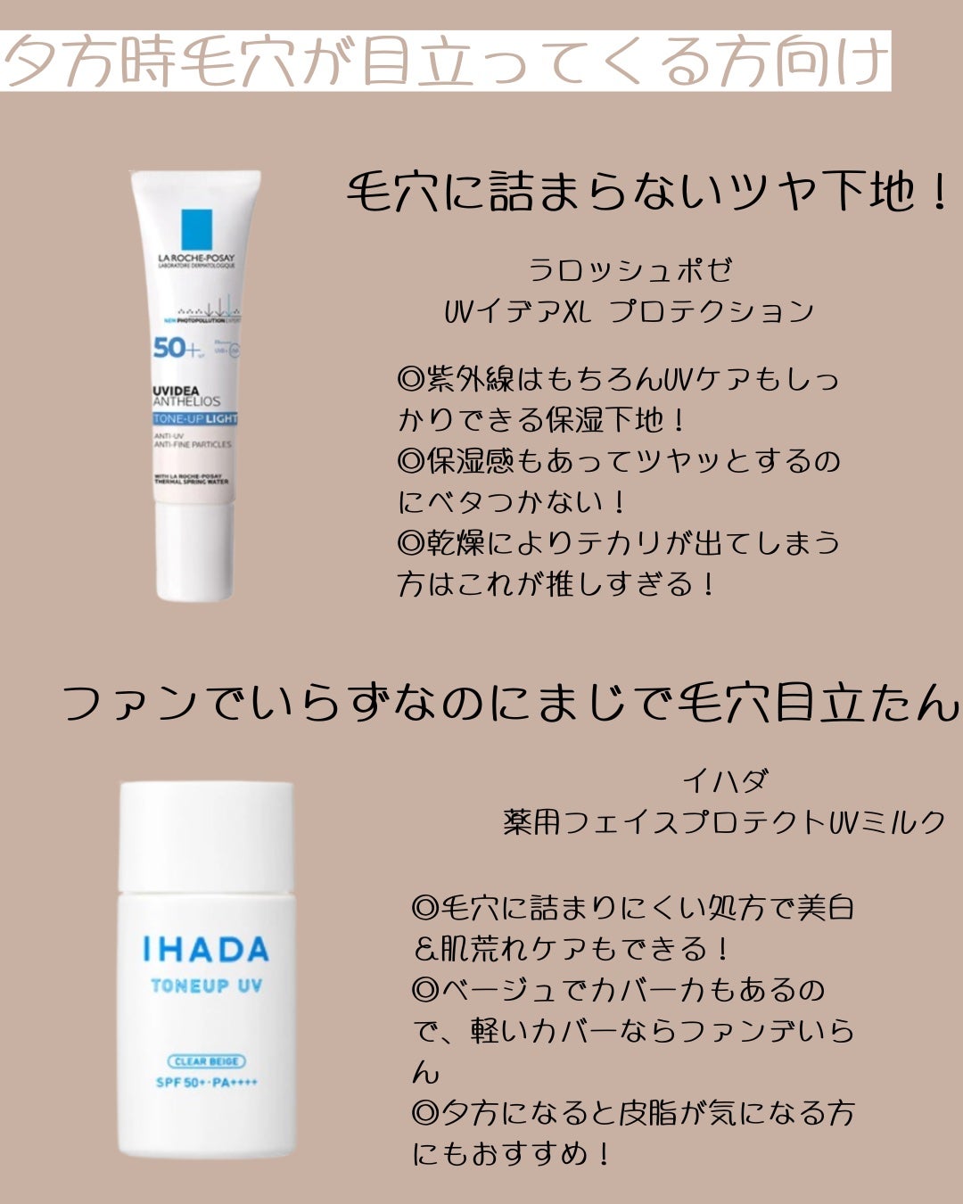 UVイデア XL プロテクショントーンアップ/ラ ロッシュ ポゼ/日焼け止めクリームを使ったクチコミ(3枚目)