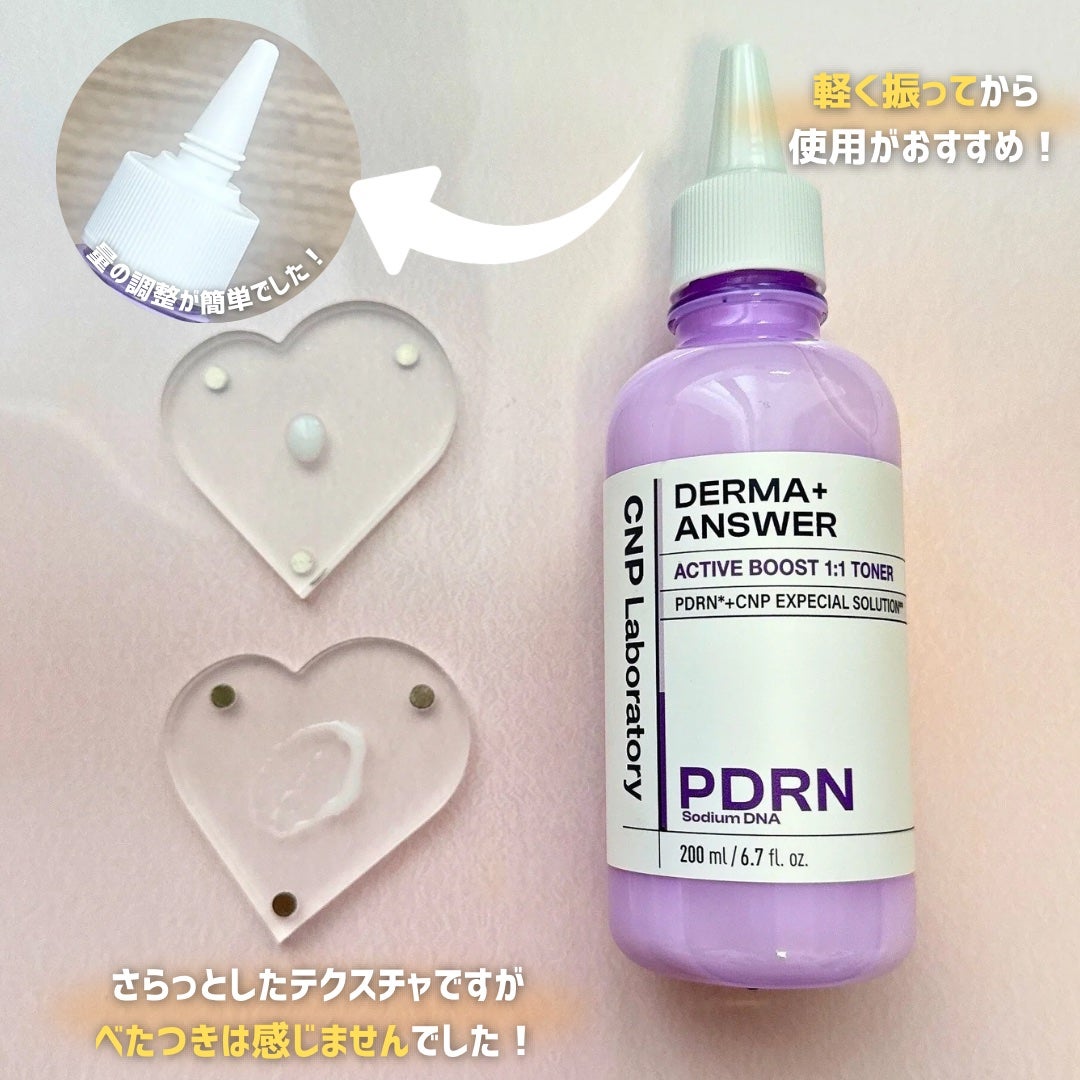 CNP ダーマアンサー スキン ブースティング セラム ミスト/CNP Laboratory/ミスト状化粧水を使ったクチコミ(3枚目)