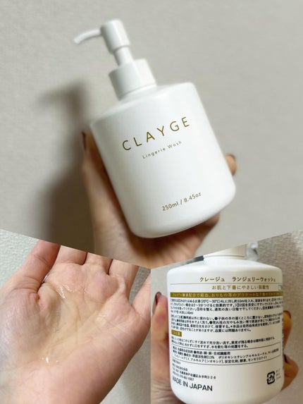ランジェリーウォッシュ 250ml/CLAYGE/その他ランドリー用品の画像
