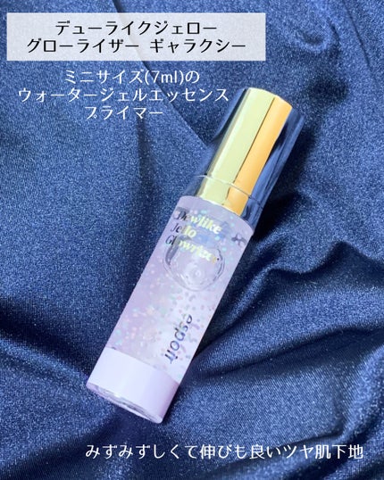 ビーベルベットカバークッション ギャラクシービームコレクション/espoir/メイクアップキットを使ったクチコミ(5枚目)