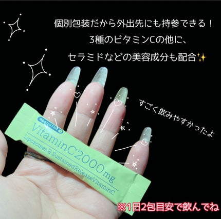 リポソーム+持続型ビタミンC顆粒/matsukiyo LAB/美容サプリメントを使ったクチコミ(3枚目)