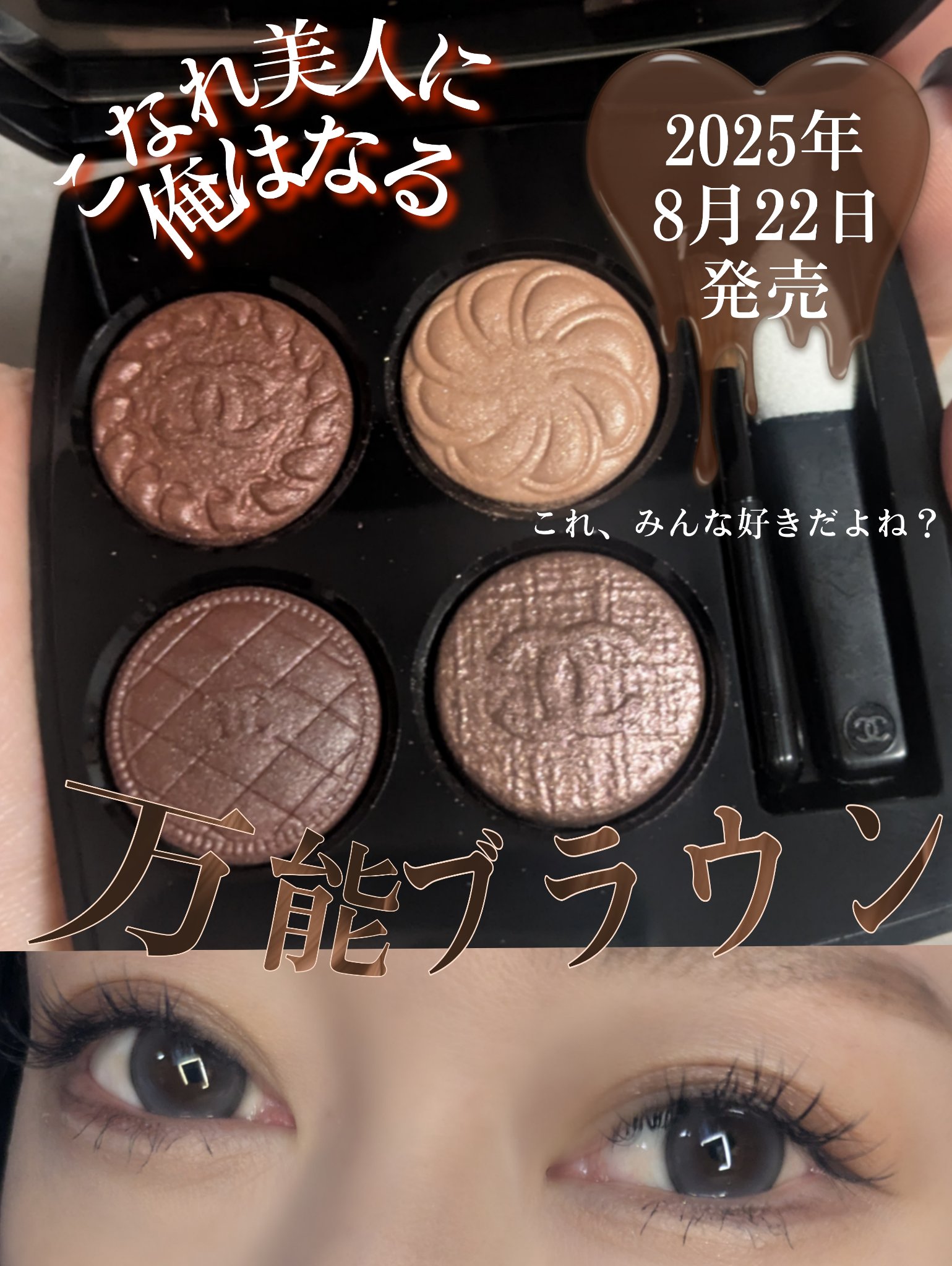 レ キャトル オンブル ブトン/CHANEL/アイシャドウパレットを使ったクチコミ（1枚目）