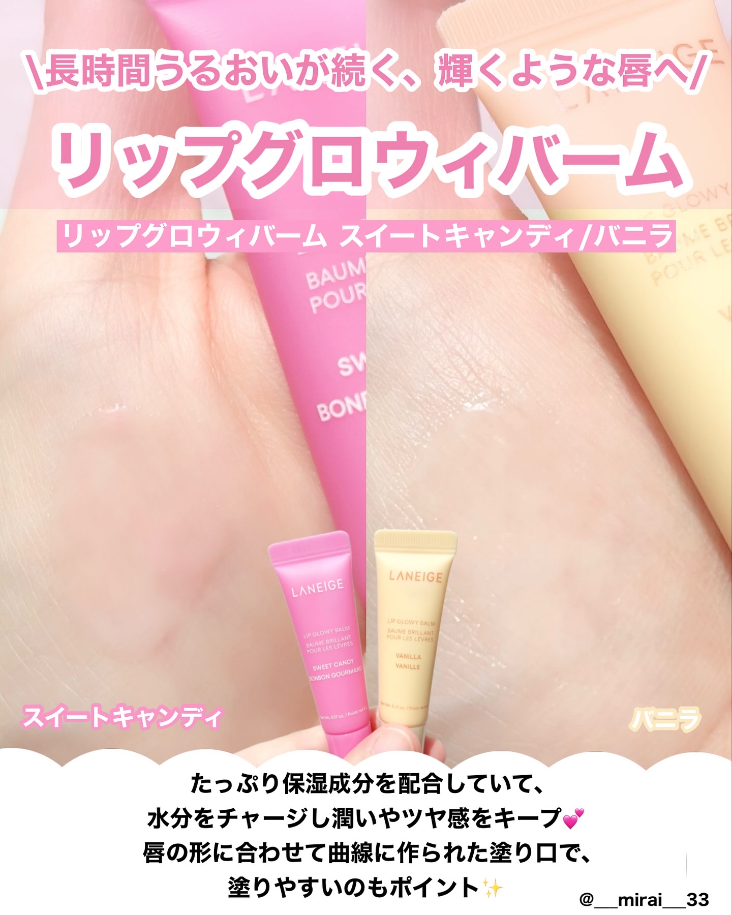 リップスリーピングマスク ミッドナイトミニズ N/LANEIGE/リップケアを使ったクチコミ（2枚目）