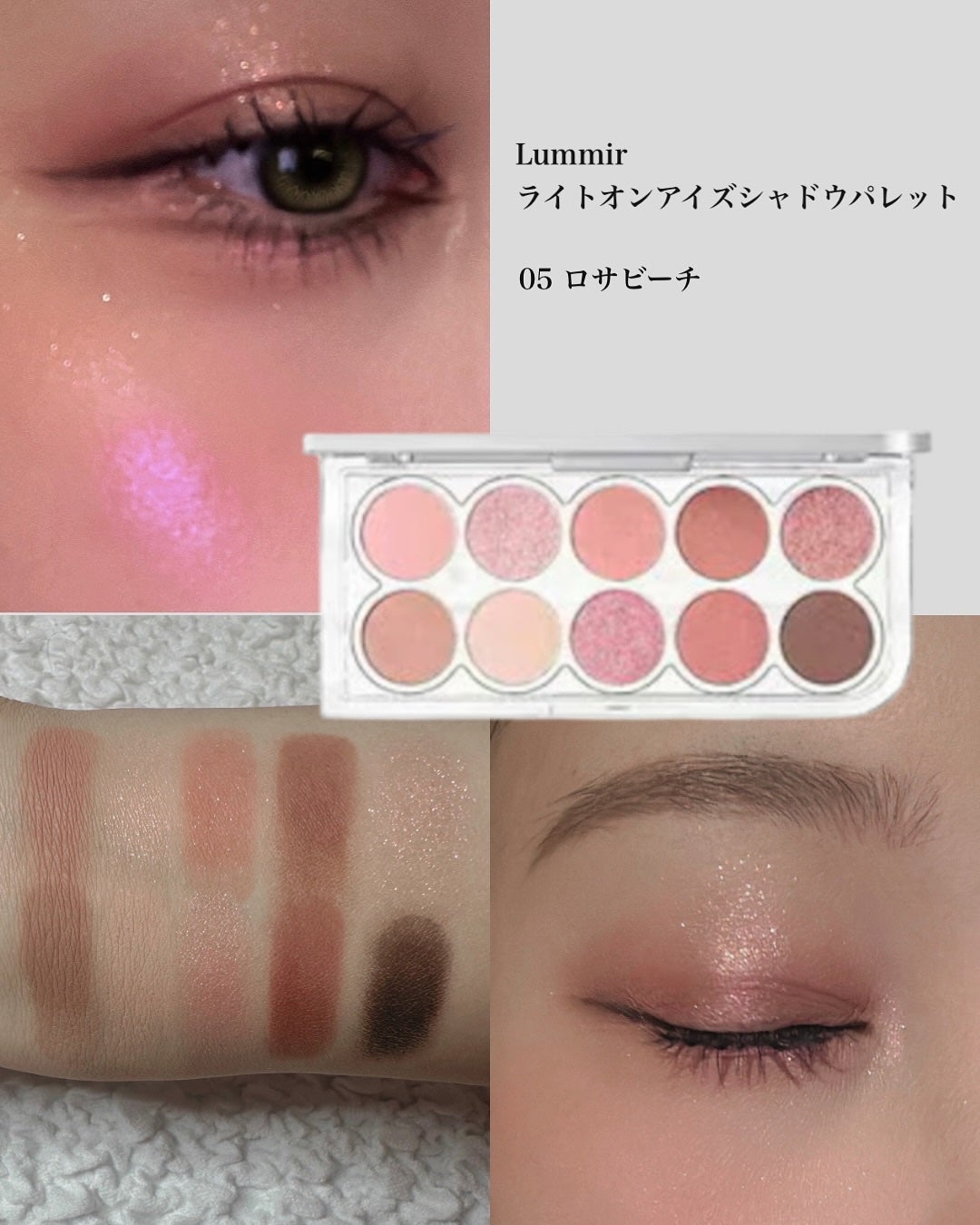 ライトオンアイズシャドウパレット/ルミル/アイシャドウパレットを使ったクチコミ(2枚目)