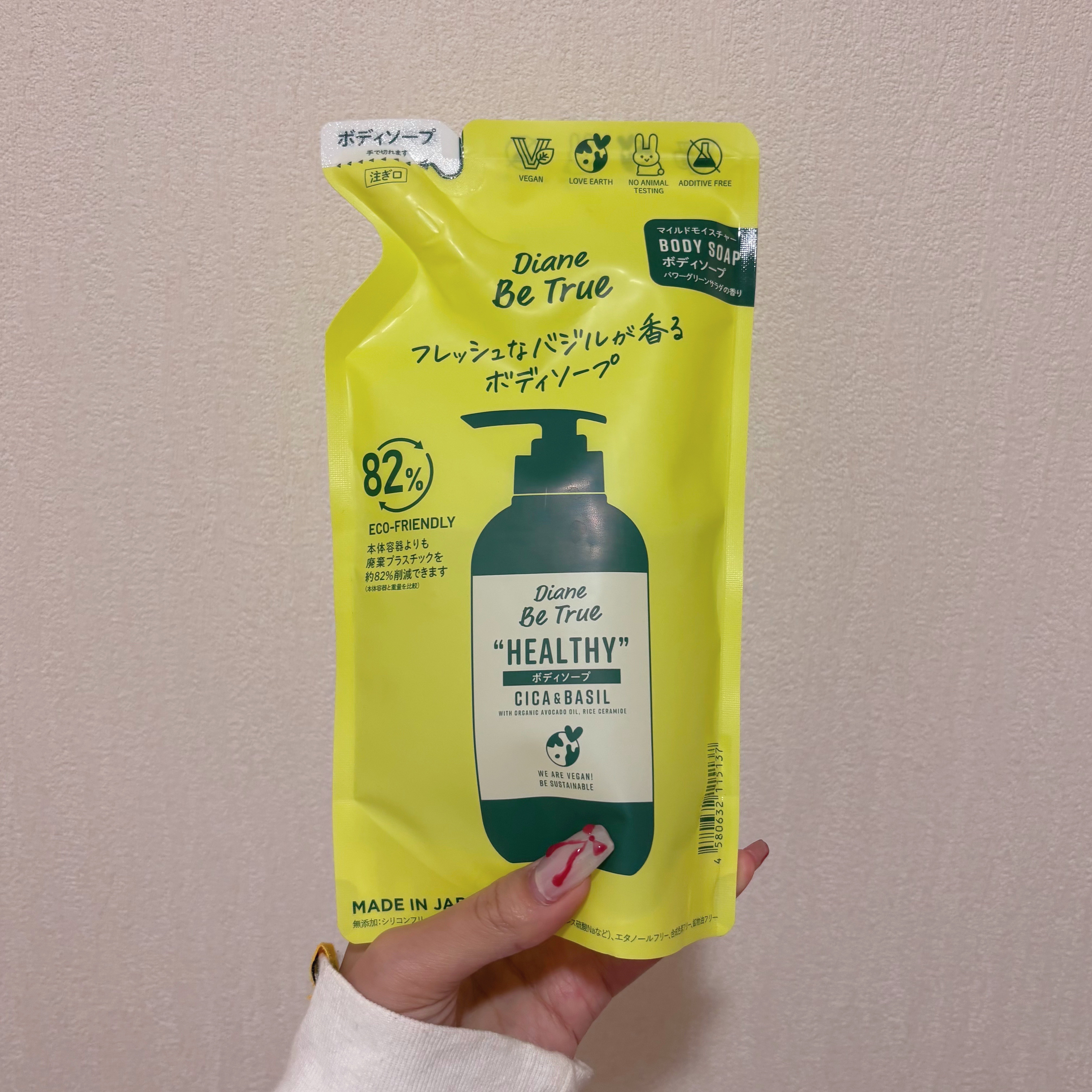 試してみた】Diane Be True（ダイアンビートゥルー）マイルド