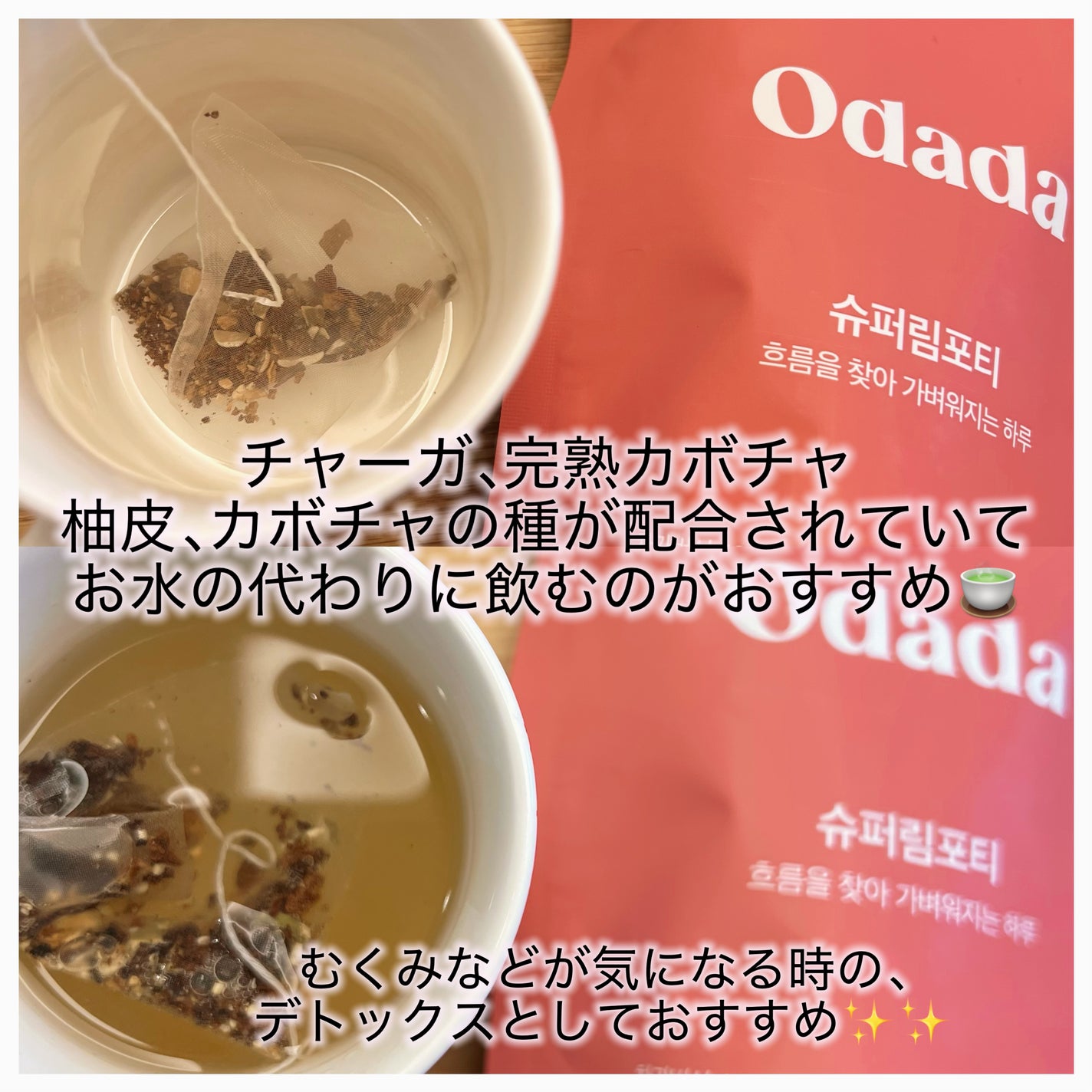 スーパーリンポティー/ODADA/その他ドリンクを使ったクチコミ(3枚目)