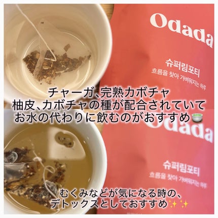 スーパーリンポティー/ODADA/その他ドリンクを使ったクチコミ(3枚目)