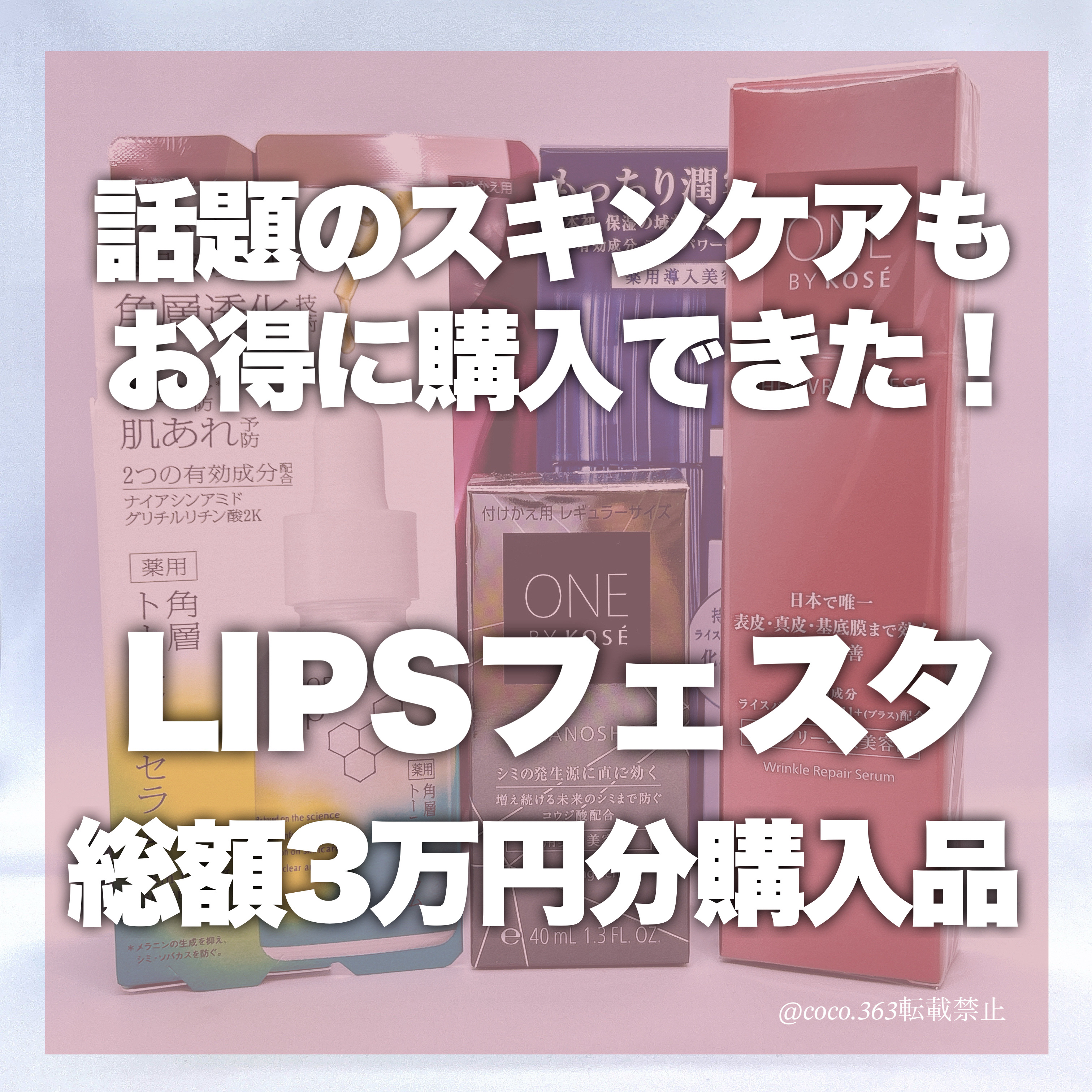 ディープ ハイドレーター/ONE BY KOSE/化粧水を使ったクチコミ（1枚目）