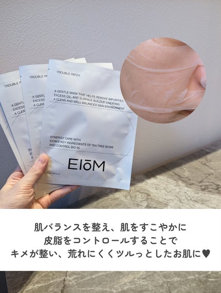 トラブルパッチマスク/EIOM/その他スキンケアを使ったクチコミ(4枚目)