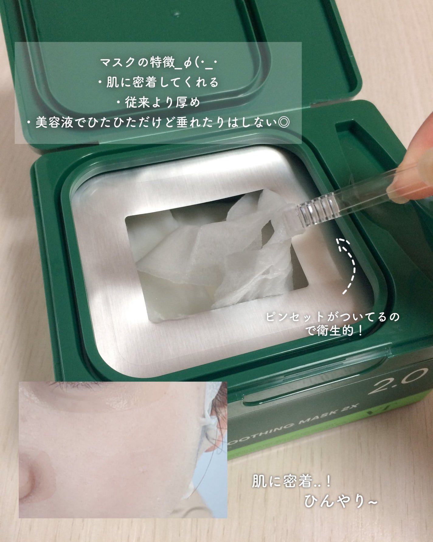 CICA デイリースージングマスク/VT/シートマスク・パックを使ったクチコミ(3枚目)