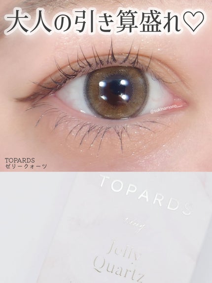 TOPARDS 1day/TOPARDS/ワンデー(1DAY)カラコンを使ったクチコミ(1枚目)