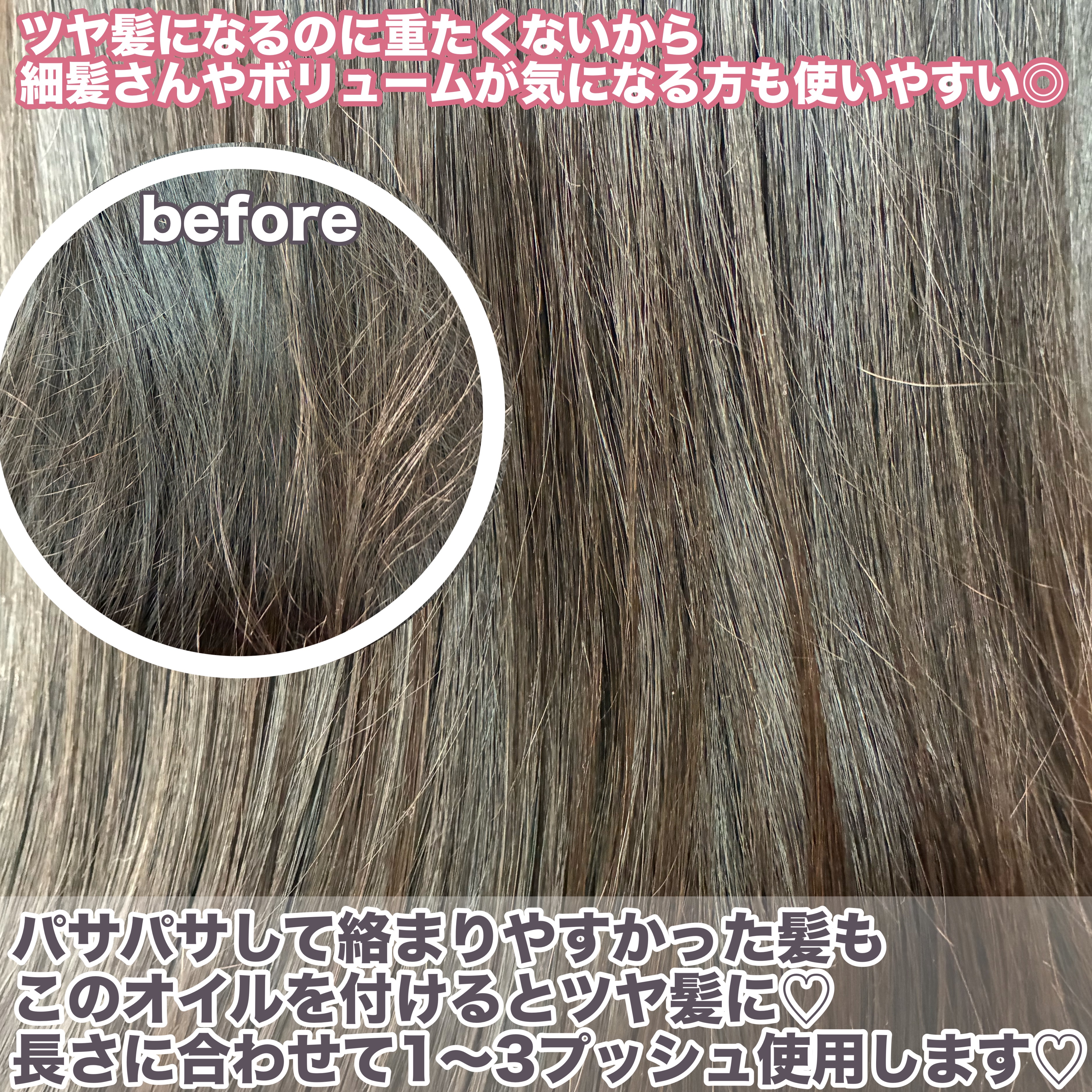 SILKY OIL SERUM/CULRY SHYLL/ヘアオイルを使ったクチコミ（3枚目）