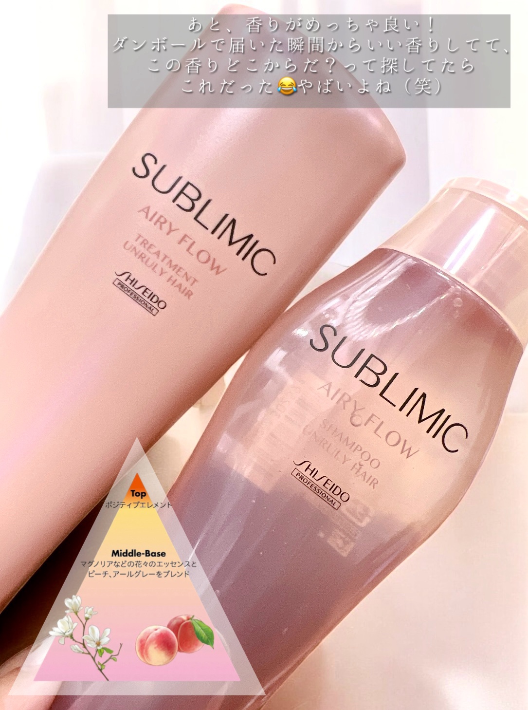 エアリーフロー シャンプー／トリートメント/サブリミック/サロンシャンプーを使ったクチコミ（3枚目）