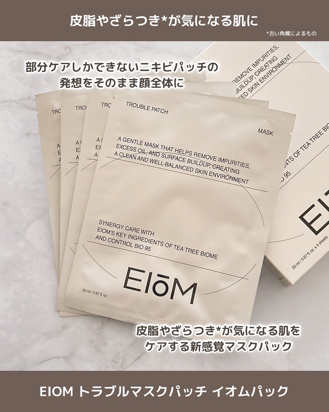 トラブルパッチマスク/EIOM/その他スキンケアを使ったクチコミ（2枚目）
