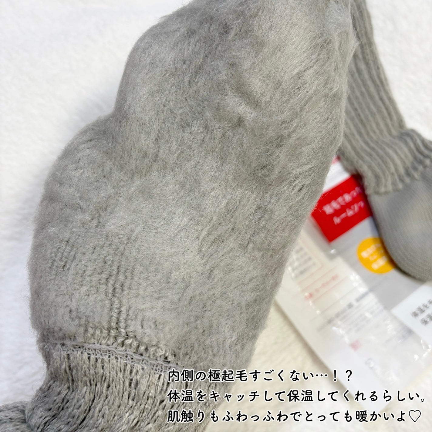 起毛であったかルームソックス ミドル丈/&ONDO/暖かい靴下を使ったクチコミ(2枚目)