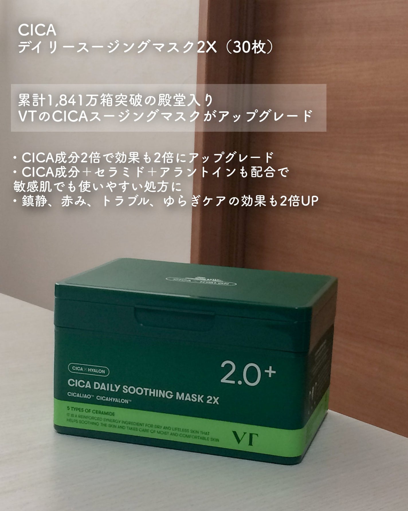 CICA デイリースージングマスク/VT/シートマスク・パックを使ったクチコミ(2枚目)