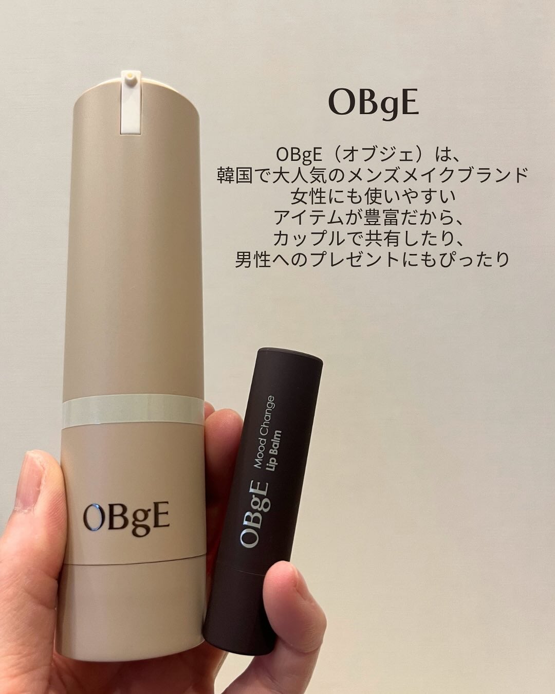 ムードチェンジリップバーム/オブジェ/リップバームを使ったクチコミ(2枚目)