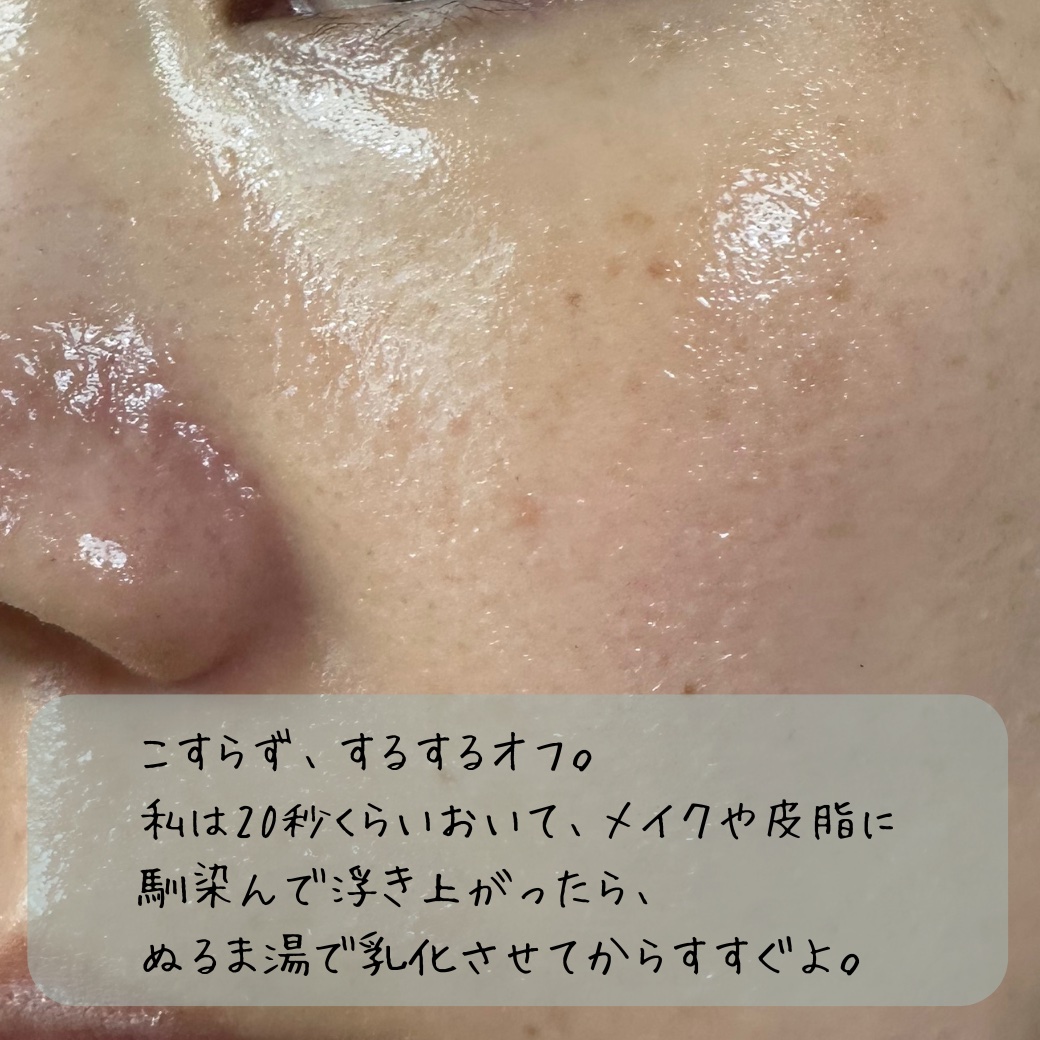 マイルドクレンジング オイル/ファンケル/オイルクレンジングを使ったクチコミ（3枚目）