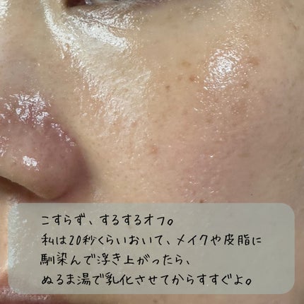 マイルドクレンジング オイル/ファンケル/オイルクレンジングを使ったクチコミ(3枚目)