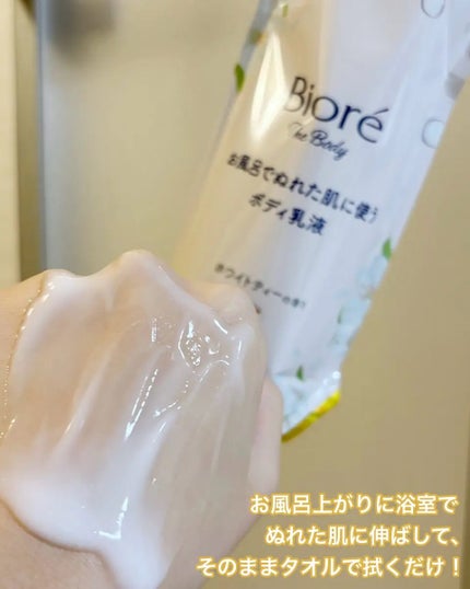 ビオレ ザ ボディ お風呂でぬれた肌に使うボディ乳液 肌しっとり ホワイトティーの香り/ビオレu/ボディミルクを使ったクチコミ(3枚目)