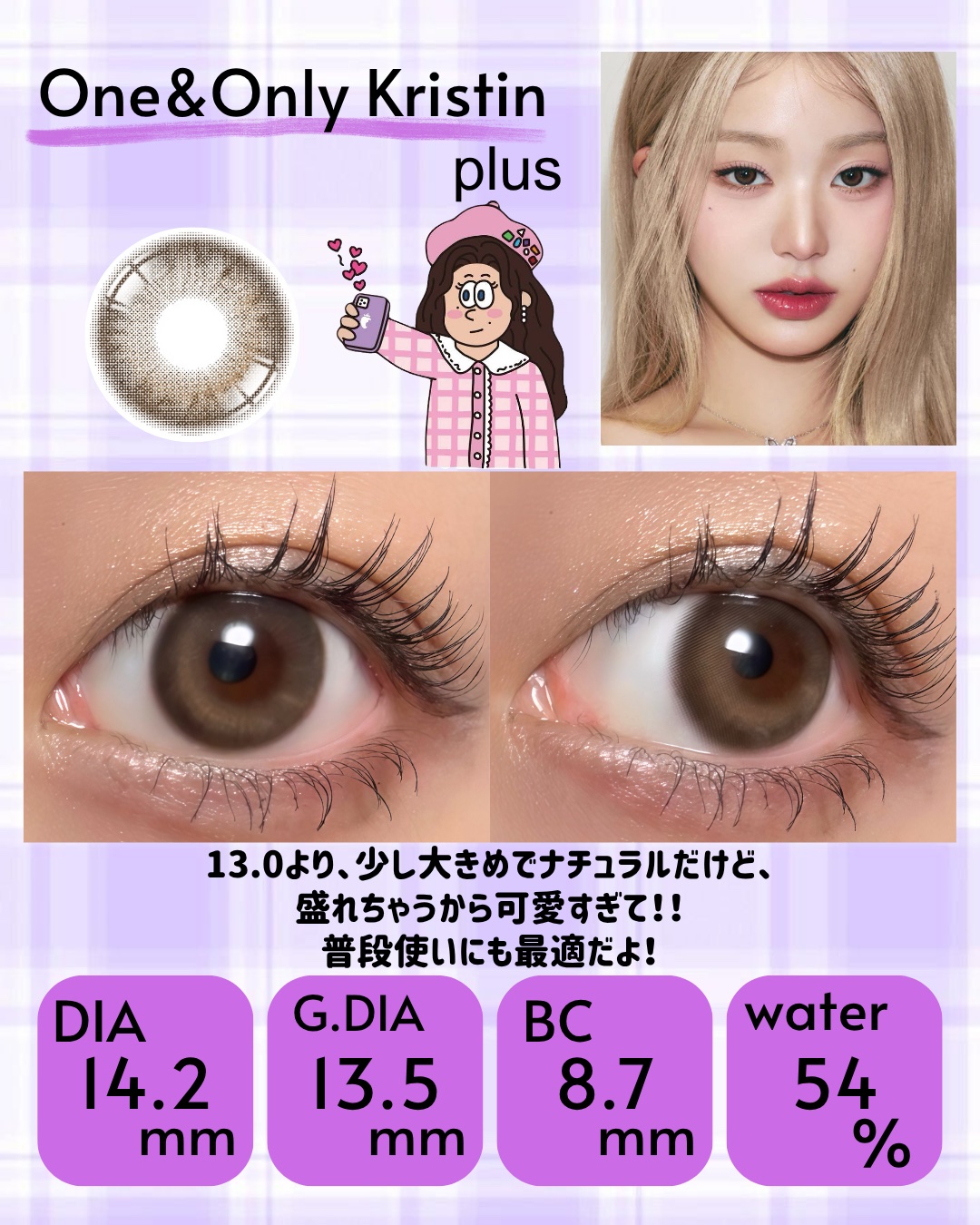 One & Only Kristin/Hapa kristin/カラーコンタクトレンズを使ったクチコミ（3枚目）