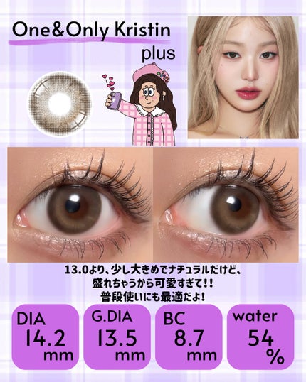 One & Only Kristin/Hapa kristin/カラーコンタクトレンズを使ったクチコミ(3枚目)