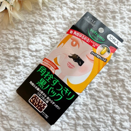 ソフティモ 角栓すっきり黒パック/ソフティモ/シートマスク・パックを使ったクチコミ(1枚目)