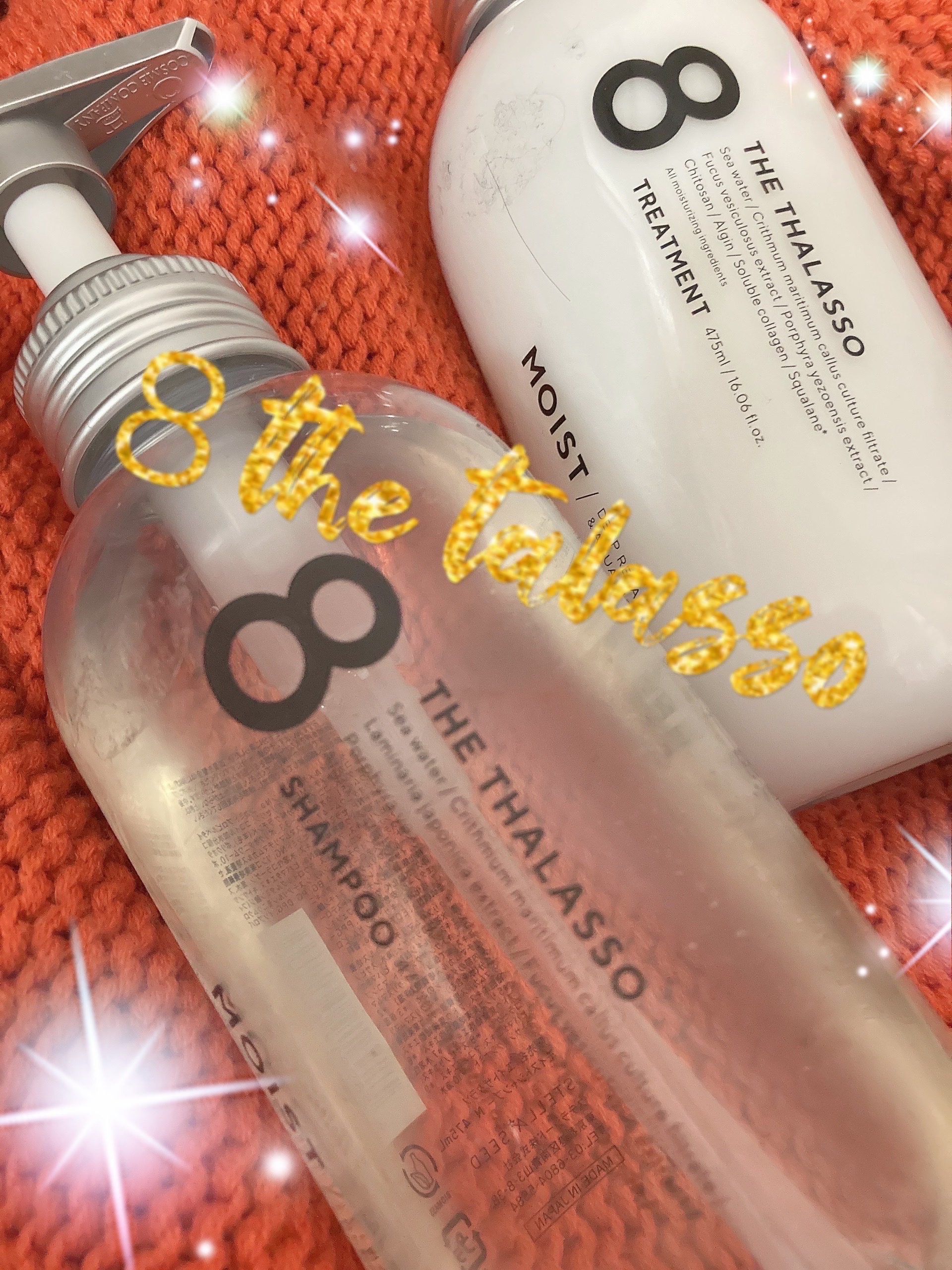 エイトザタラソ エイトザタラソ クレンジングリペア＆モイスト 美容液シャンプー/ディープリペア＆アクアモイスト 美容液トリートメントのクチコミ「友達が使っていてお勧めされたので買ってみた😀❤️

美容液成分がたっぷり配合されたシャントリ🫧.....」（1枚目）