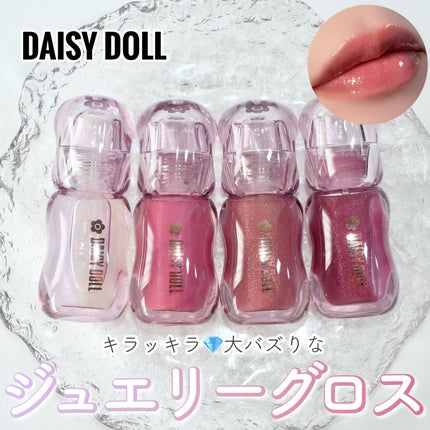 ジュエリー シロップ グロス/DAISY DOLL by MARY QUANT/リップグロスを使ったクチコミ(1枚目)