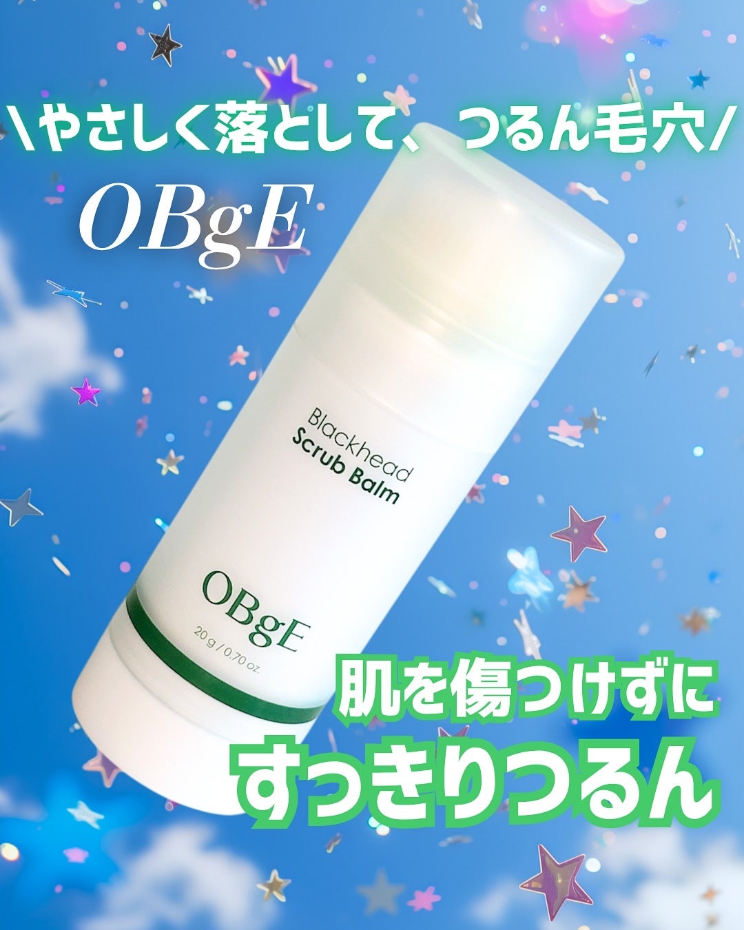 ブラックヘッドバームスクラブ/オブジェ/フェイスバームを使ったクチコミ(1枚目)