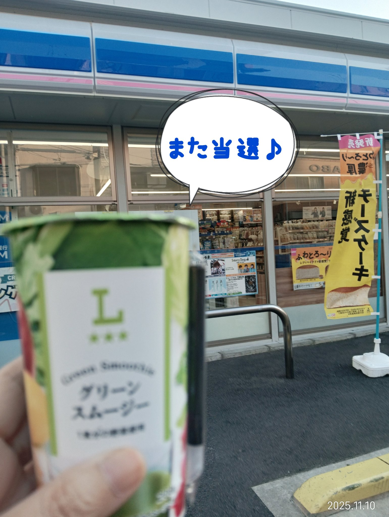 を使ったクチコミ（1枚目）