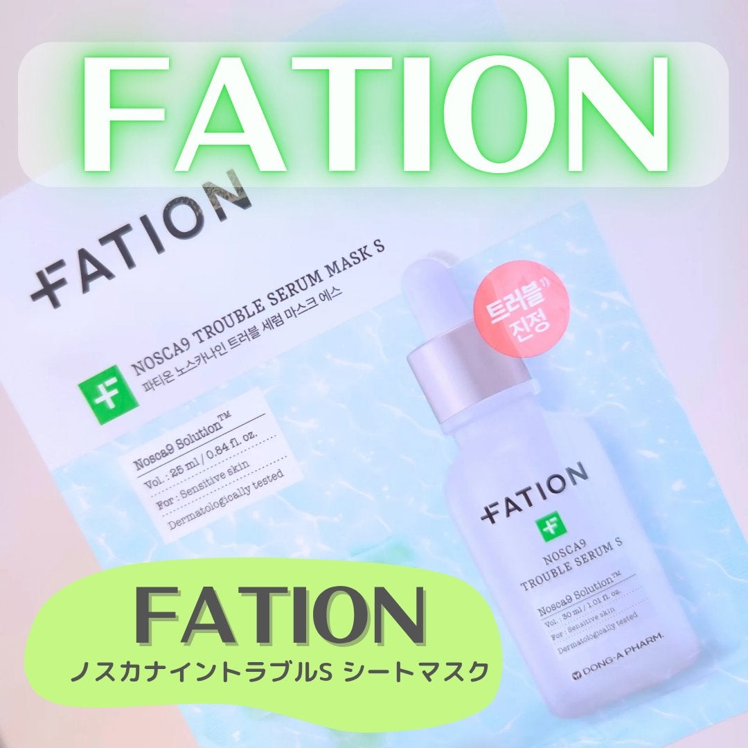 ノスカナイン T セラムマスク S/FATION/シートマスク・パックを使ったクチコミ(1枚目)