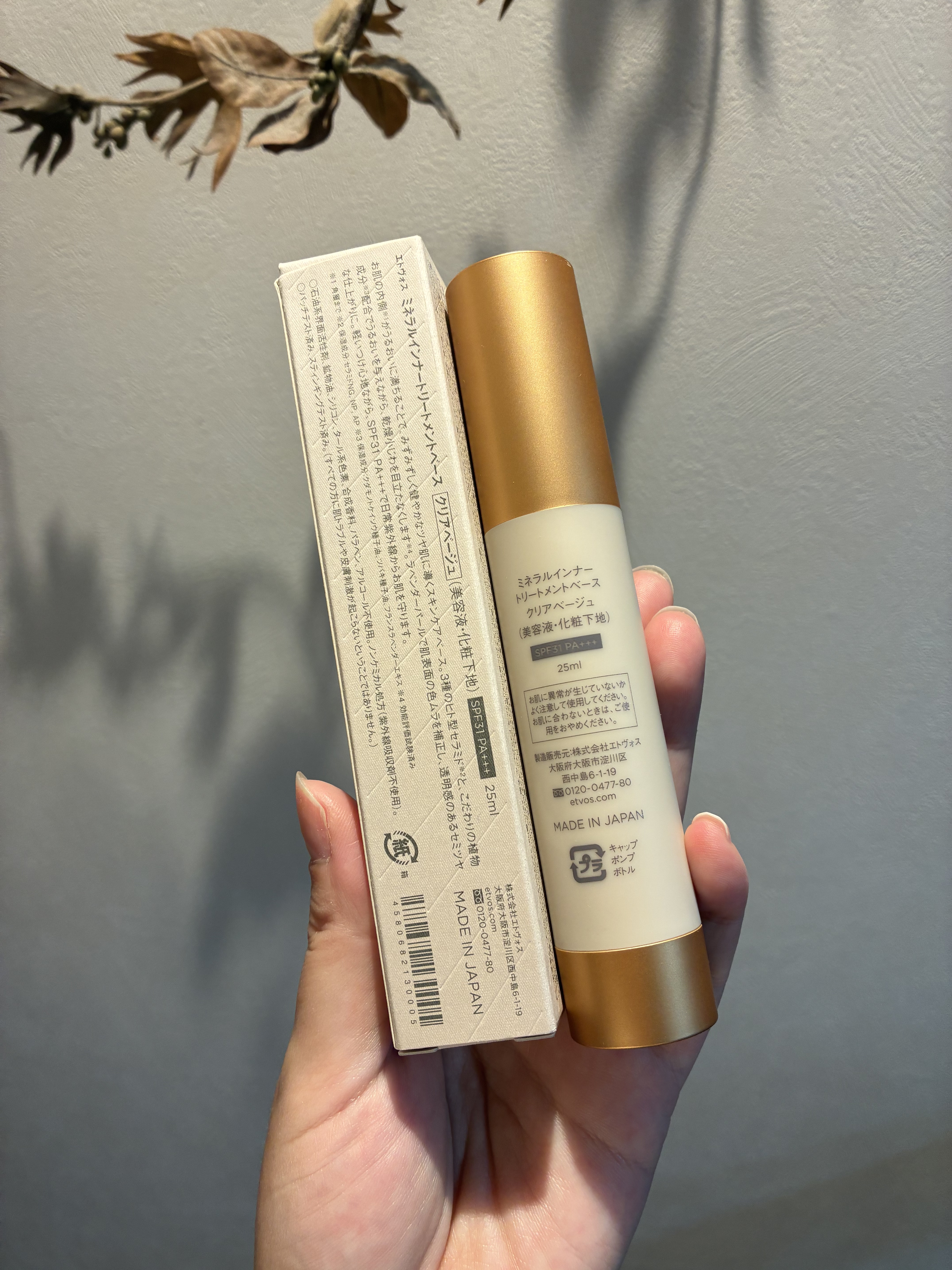 ミネラルインナートリートメントベース/エトヴォス/化粧下地を使ったクチコミ（2枚目）