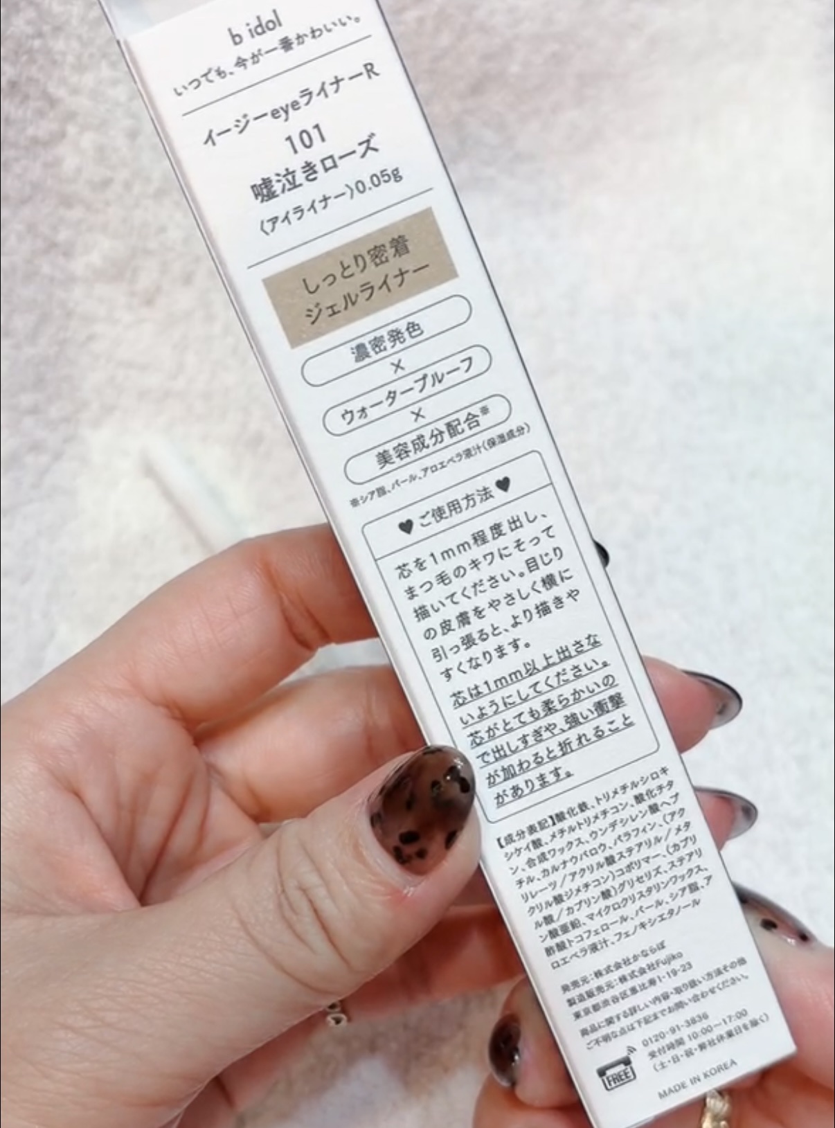 イージーeyeライナーR 101 嘘泣きローズ/b idol/ペンシルアイライナーを使ったクチコミ（3枚目）