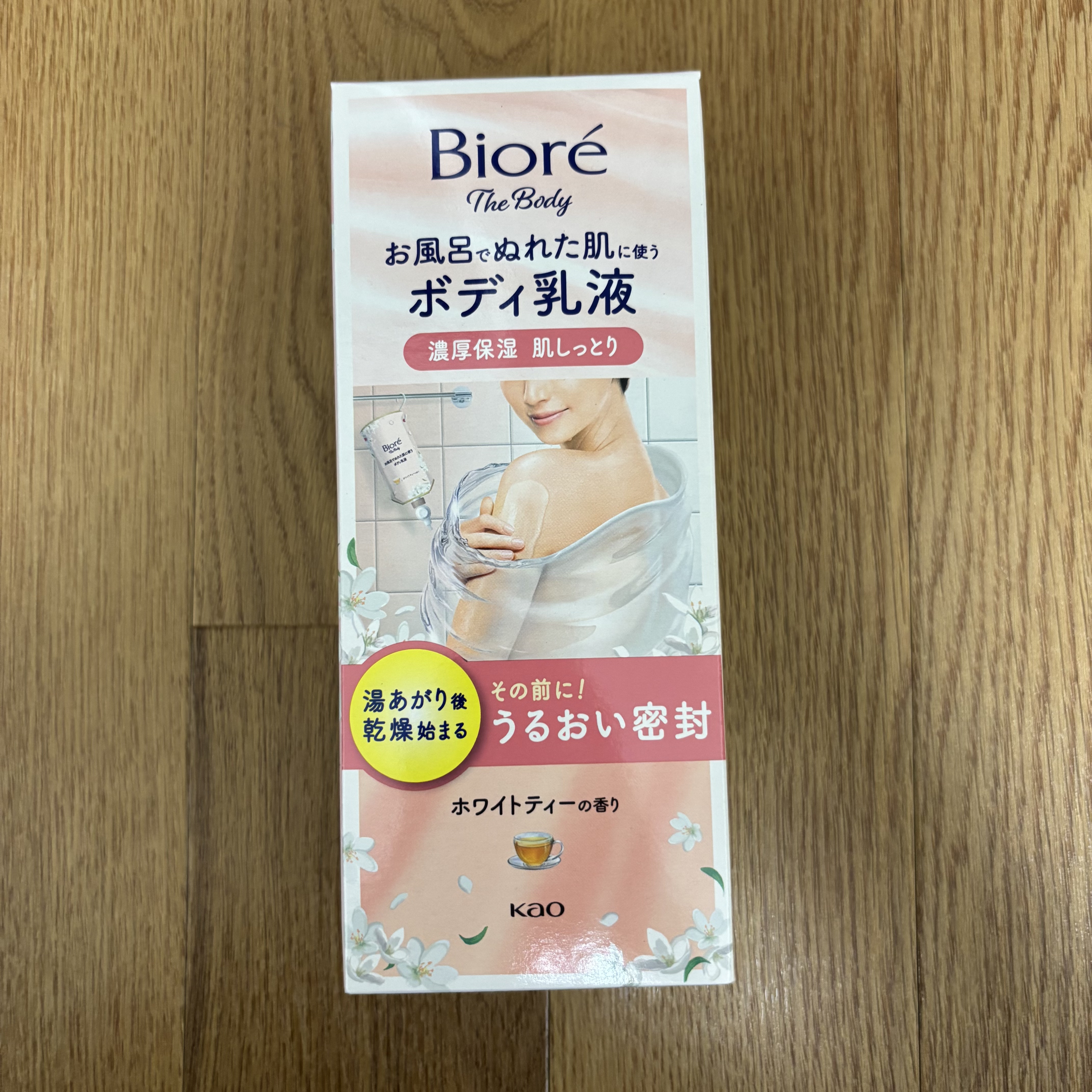 ビオレ ザ ボディ お風呂でぬれた肌に使うボディ乳液 肌しっとり ホワイトティーの香り/ビオレu/ボディミルクを使ったクチコミ（2枚目）