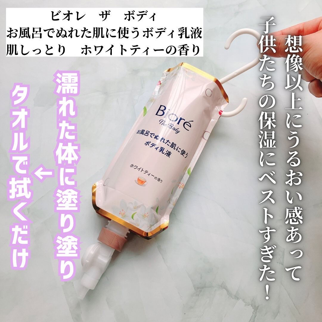 ビオレ ザ ボディ お風呂でぬれた肌に使うボディ乳液 肌しっとり ホワイトティーの香り/ビオレu/ボディミルクを使ったクチコミ（2枚目）