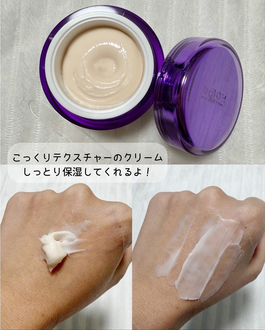 バイオヒールボ プロバイオダーム 3Dリフティングクリーム/BIOHEAL BOH/フェイスクリームを使ったクチコミ(3枚目)