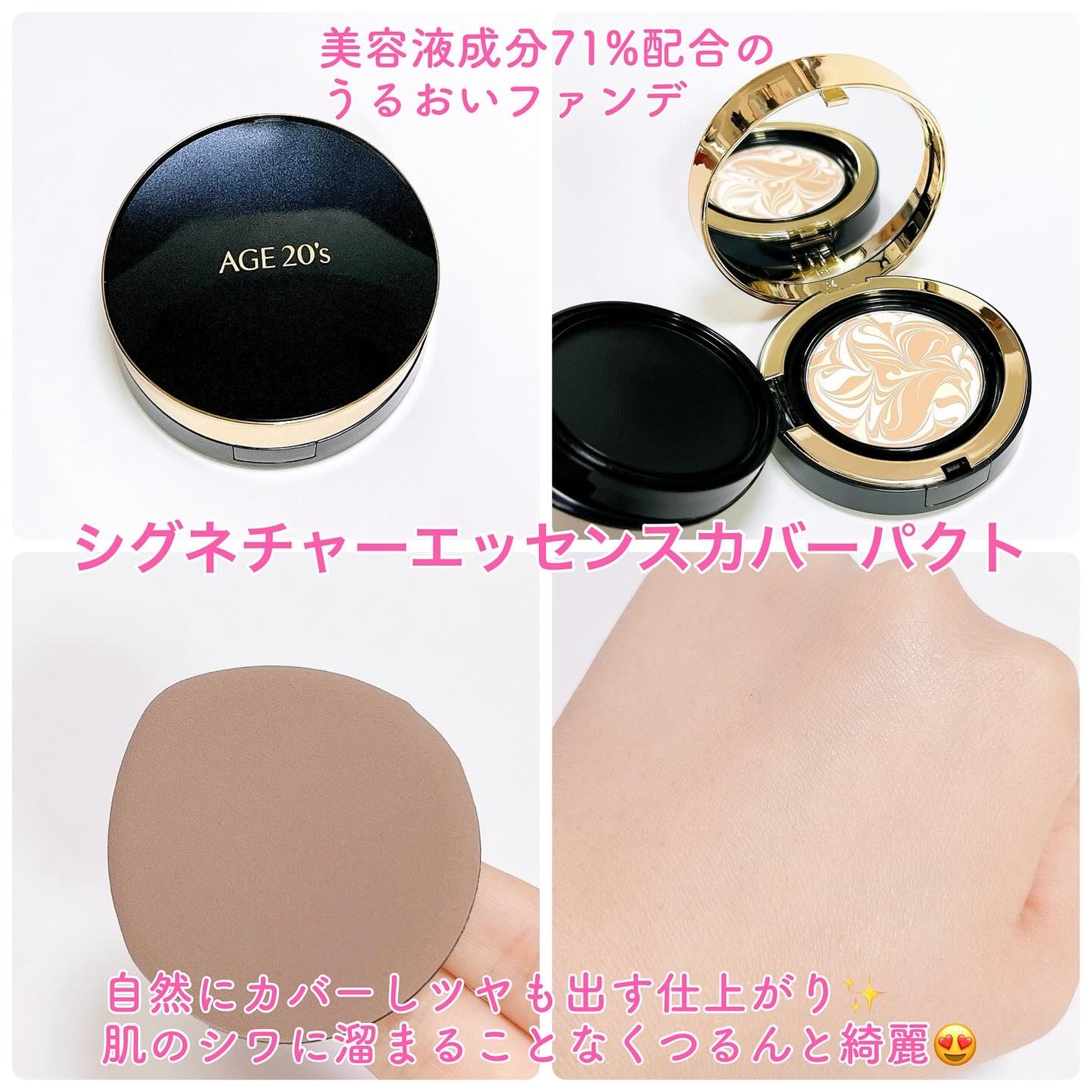 SIGNATURE ESSENCE COVER PACT /AGE20’s/クリーム・エマルジョンファンデーションを使ったクチコミ(3枚目)